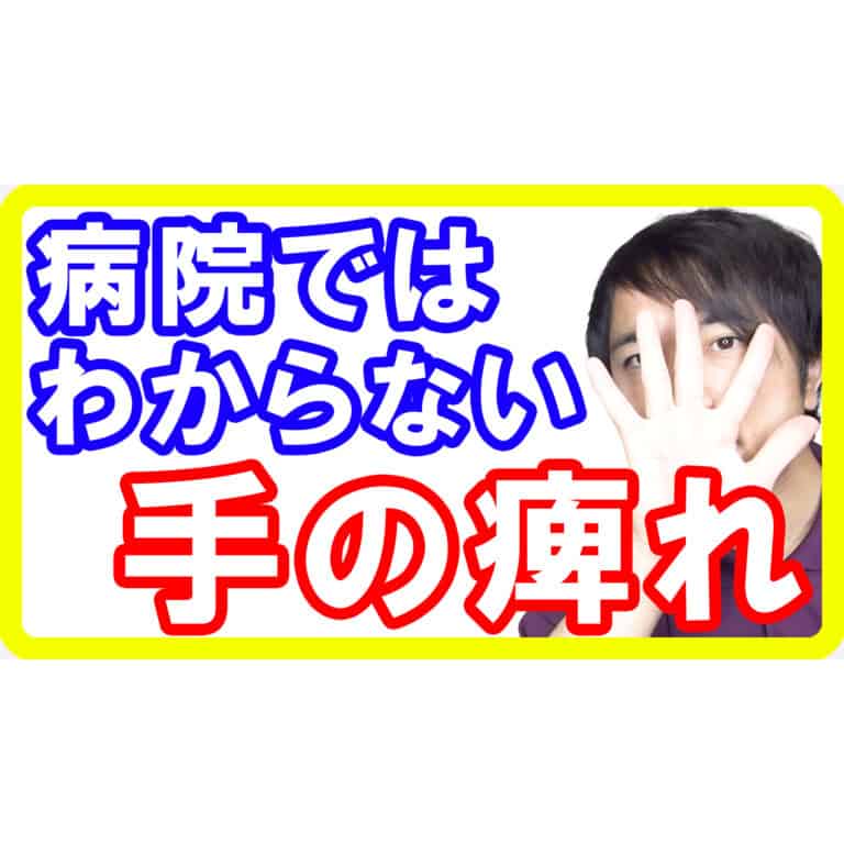 ビリビリと響く「手の痺れ」の原因と解消方法とは【宮崎都城整体】