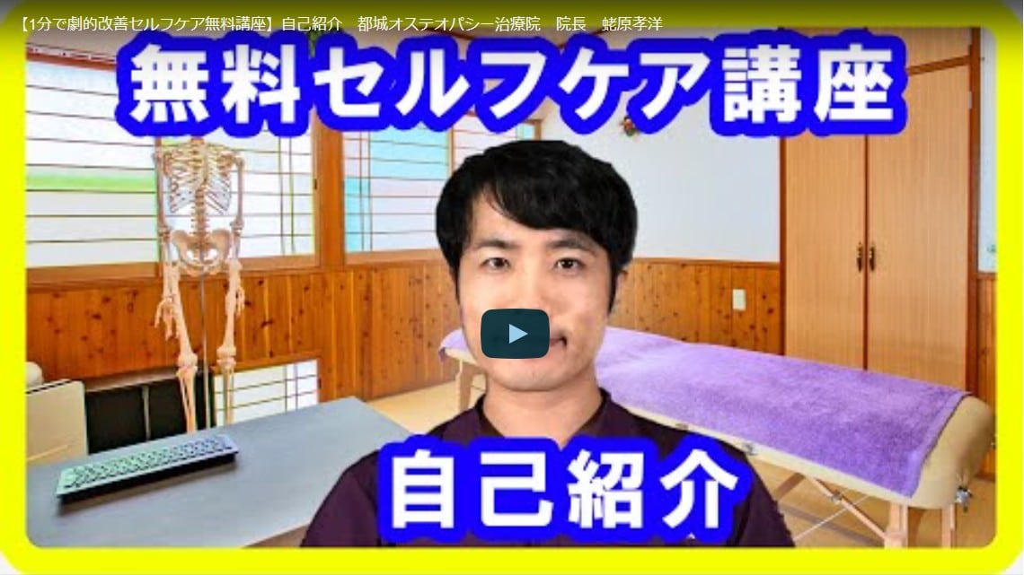都城オステオパシー治療院で理学療法士の院長が身体の状態を確認している様子