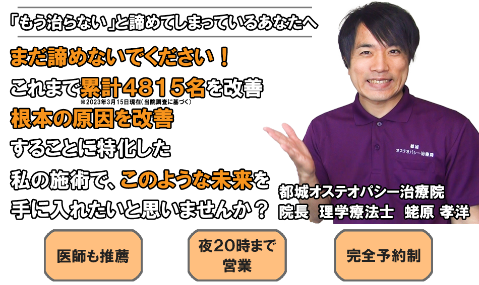 都城オステオパシー治療院 メイン画像